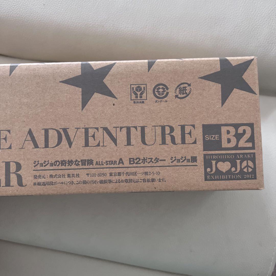 ジョジョ展2012 オールスターA B2ポスター