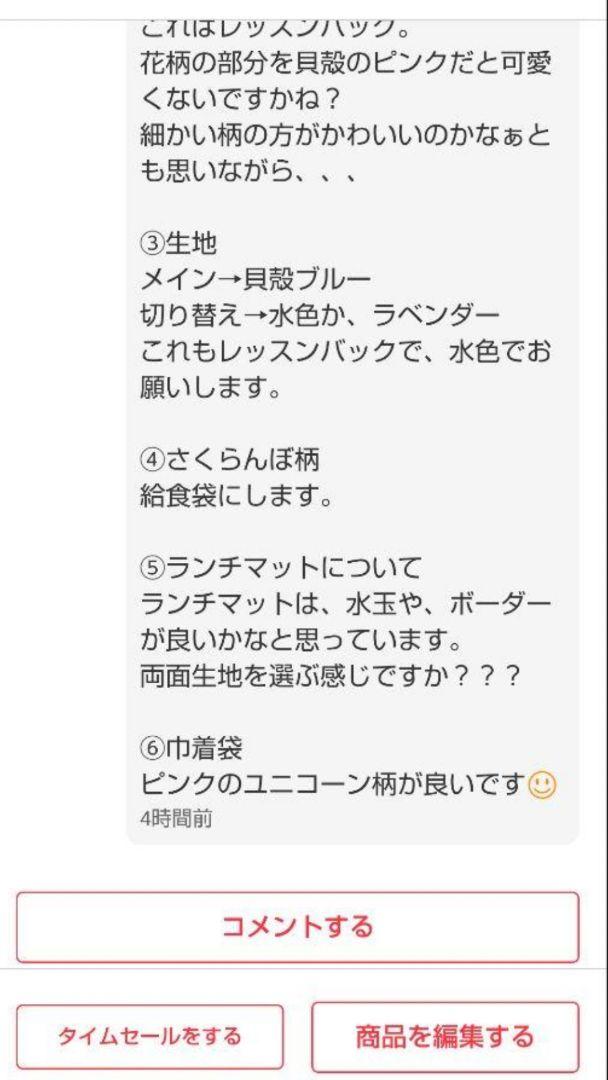 ミニコ様♡確認ページです♡