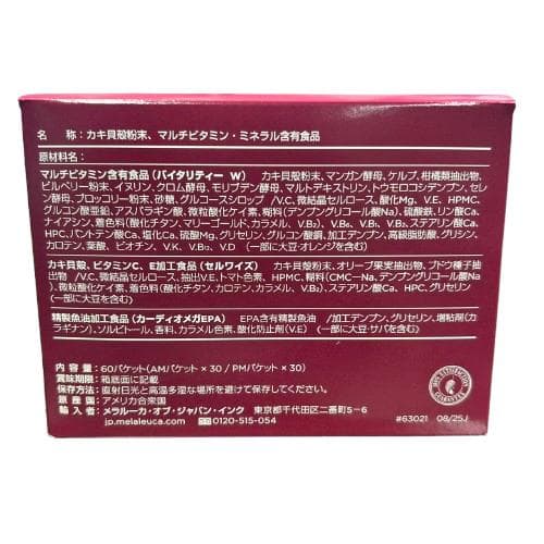 新品メラルーカバイタリティエッセンシャルパックw2箱&フロリファイ 新品メラルーカバイタリティエッセンシャルパックw2箱&フロリファイ