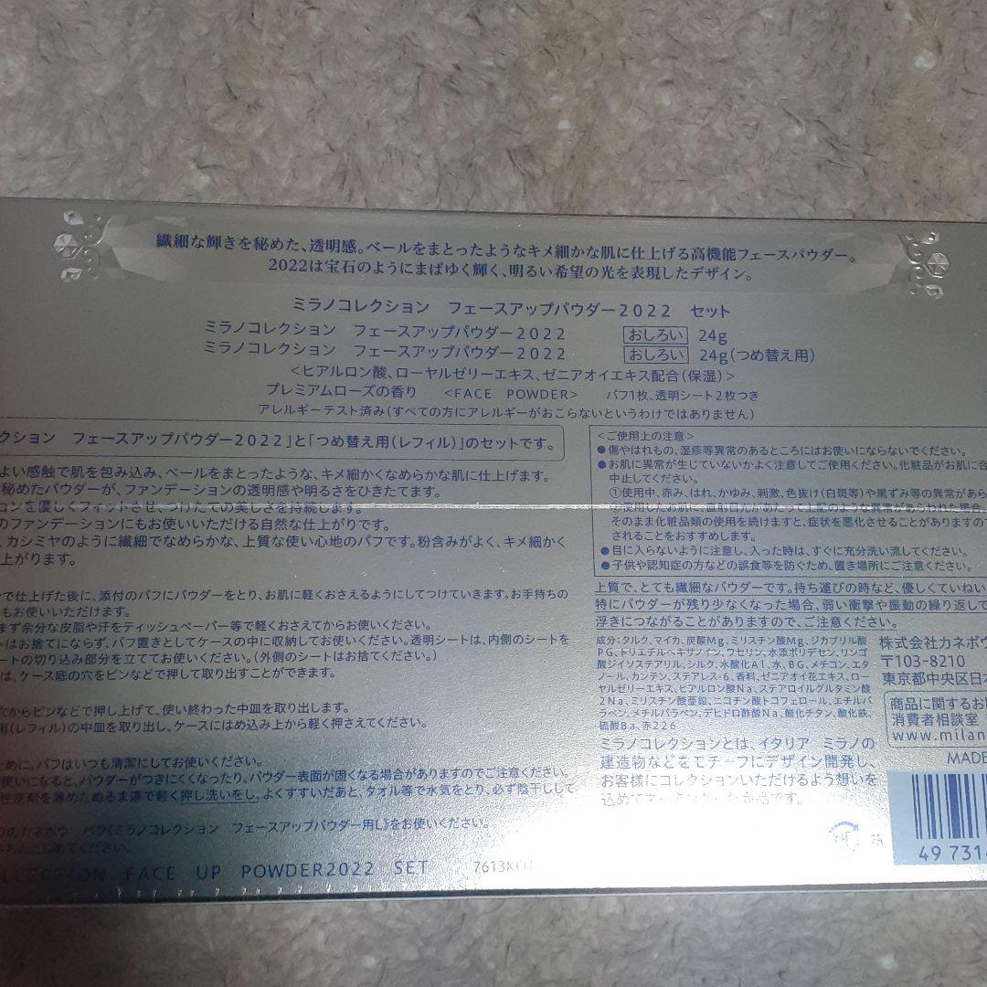 HOT格安Ⅾ yunaさま専用ミラノコレクション 2022レフィル付き wvB8N-m11440619421 フェースアップパウダー 在庫大得価