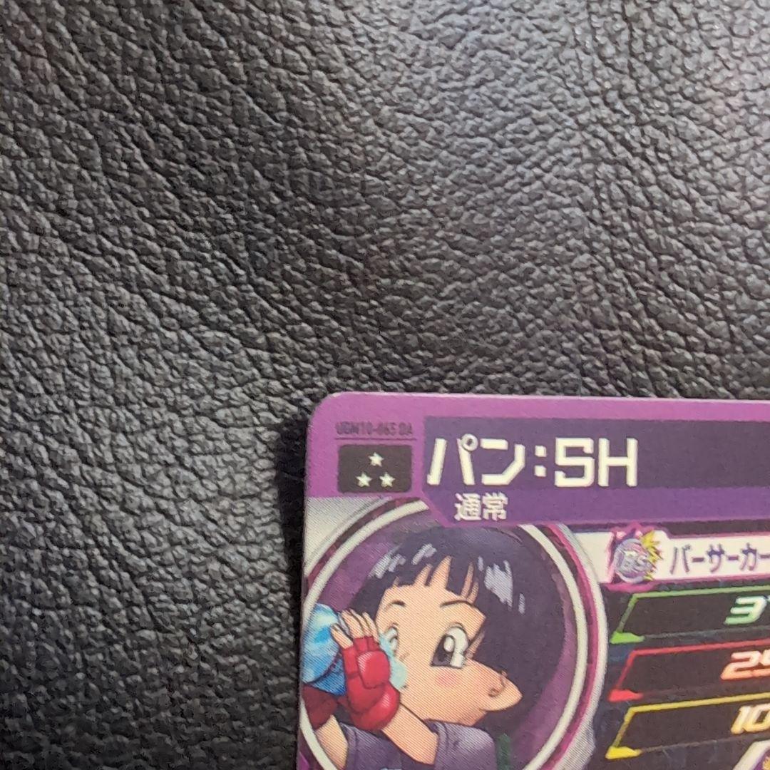 スーパードラゴンボールヒーローズ UGM10-011 DA 孫悟空 少年期