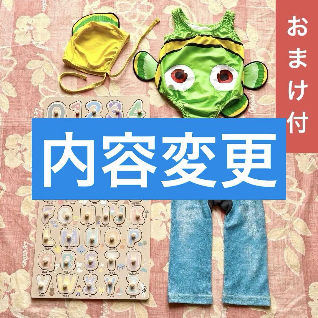 41点【木製知育玩具　型はめパズル】男児水着★80ズボン