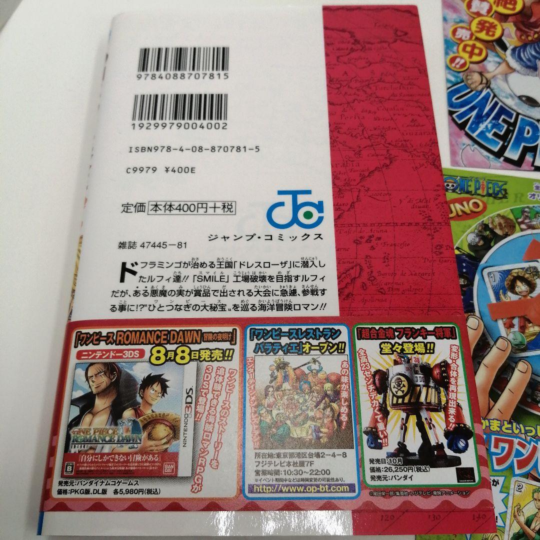 初版 帯付き セット】ワンピース ONE PIECE 19-45巻 ジャンパラ