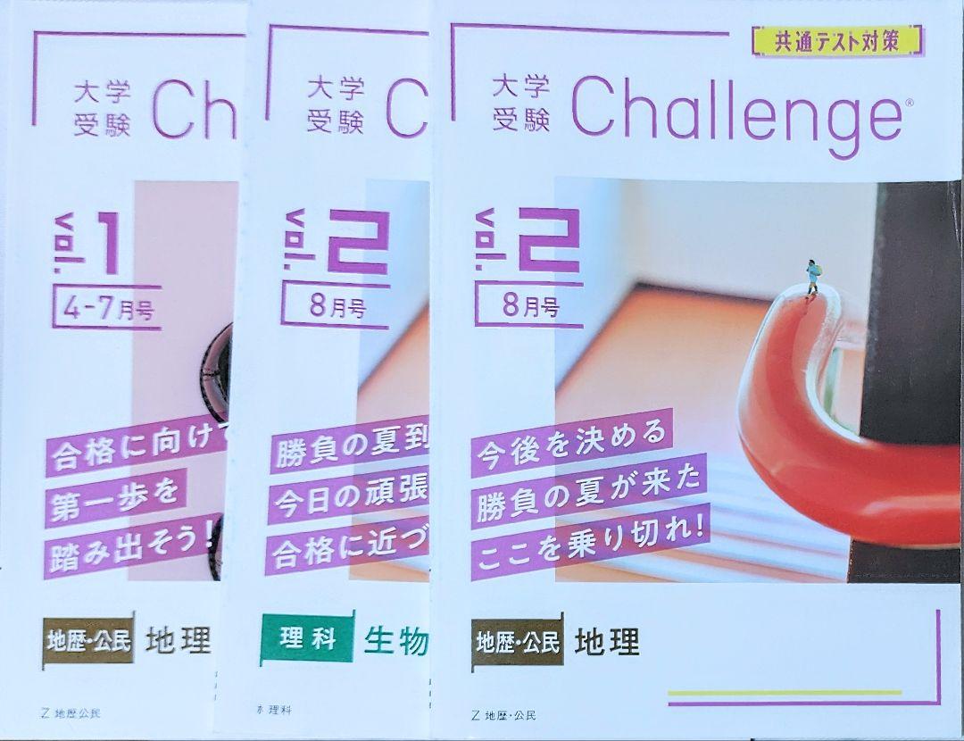 【１２万円相当】理系　未使用 • 未開封！進研ゼミ高校講座　大学受験　高3
