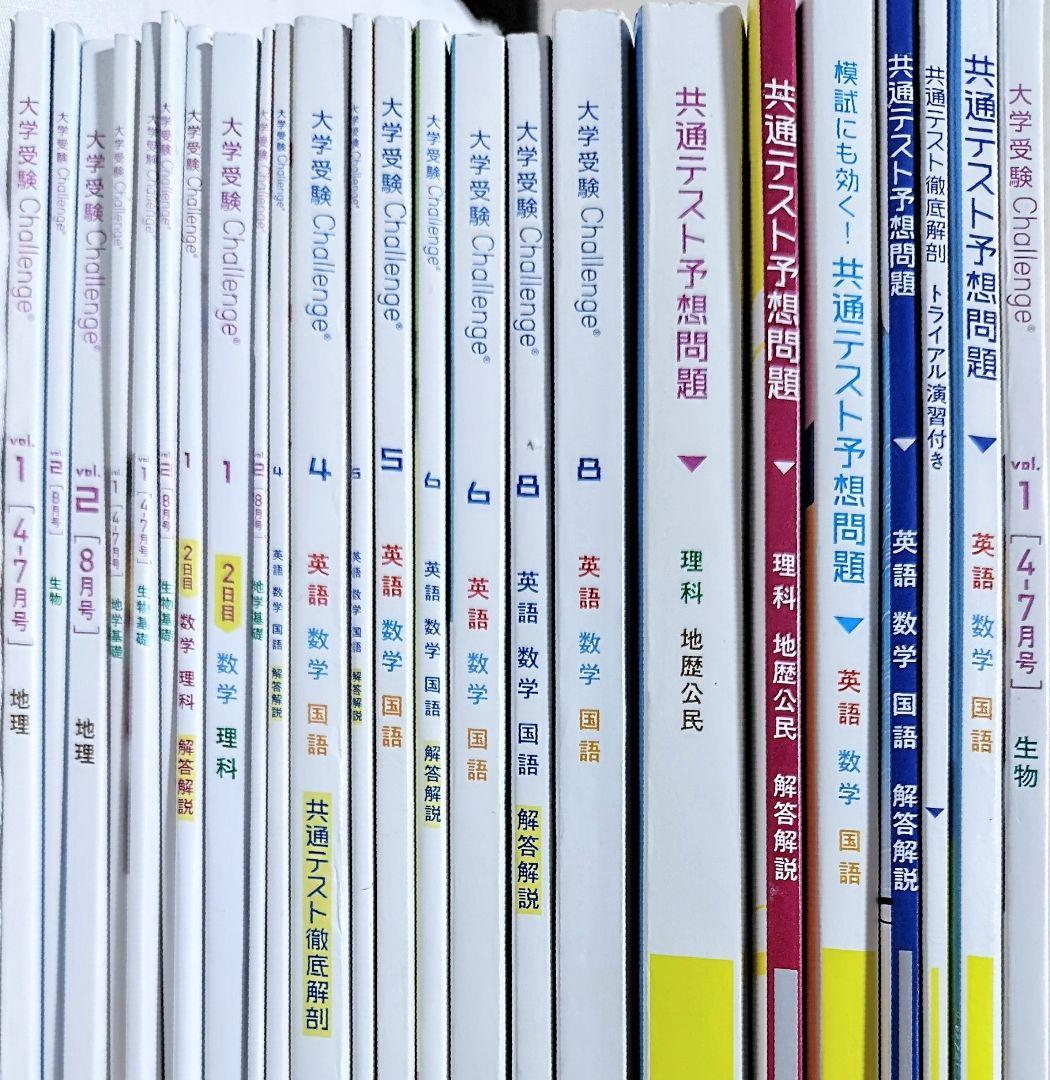 【１２万円相当】理系　未使用 • 未開封！進研ゼミ高校講座　大学受験　高3