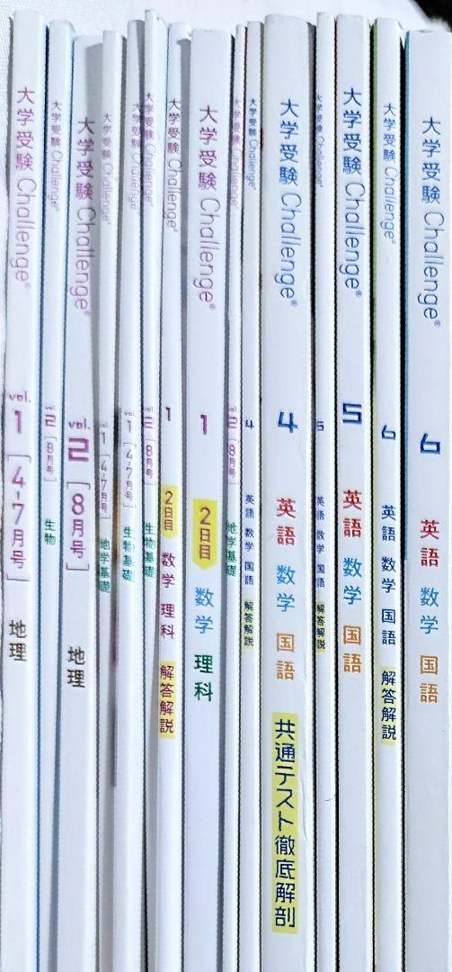 【１２万円相当】理系　未使用 • 未開封！進研ゼミ高校講座　大学受験　高3