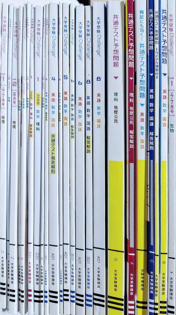 【１０万円相当】未使用 • 未開封！受験フルセット　進研ゼミ大学受験講座　高3 10相当】未使用 • 未開封！受験フルセット 進研ゼミ大学受験