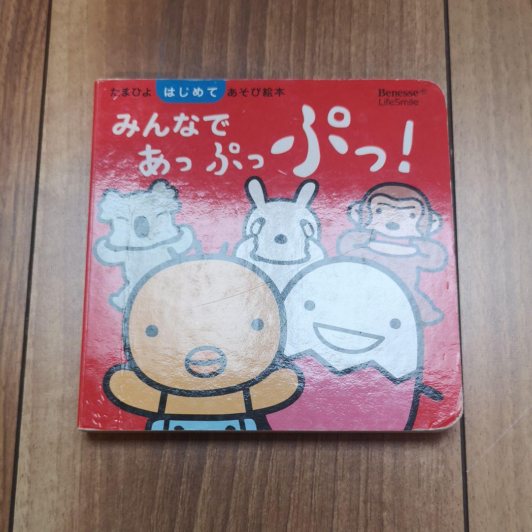 みんなであっぷっぷっ メルカリ No 1フリマアプリ みんなであっぷっぷっ メルカリ No 1フリマアプリ