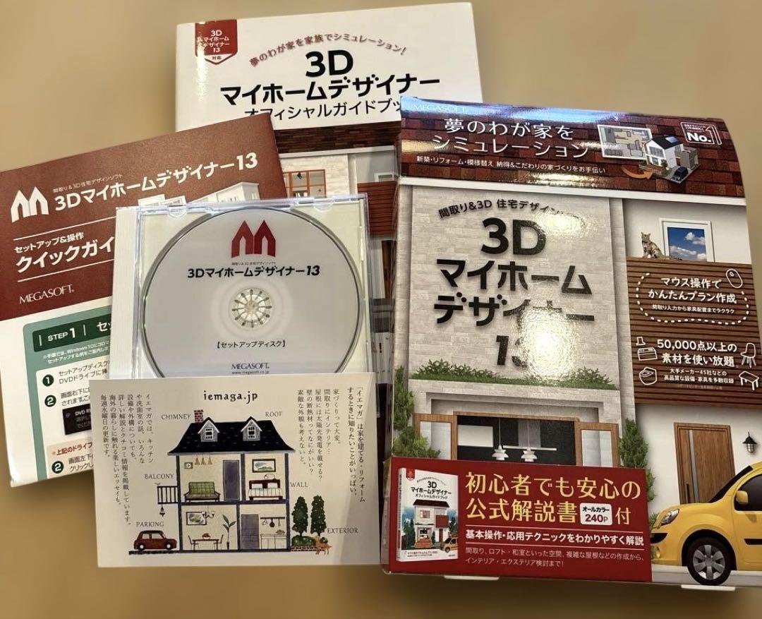 MEGASOFT 3Dマイホームデザイナー13