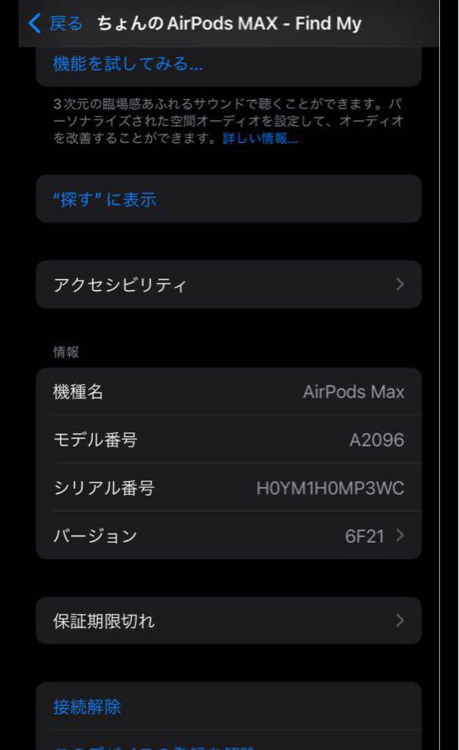 ⚠️AirPods MAX シルバー⚠️