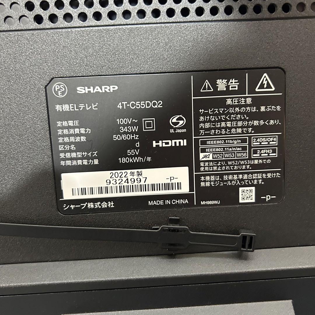 SHARP 液晶テレビ 有機EL 4K 55インチ 2022年製 d2845 SHARP 液晶テレビ 有機EL 4K 55インチ 2022年製 d2845