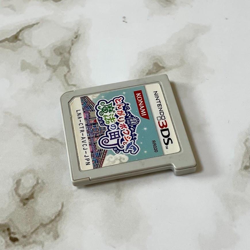 ニンテンドー３DS とんがりボウシと魔法の町