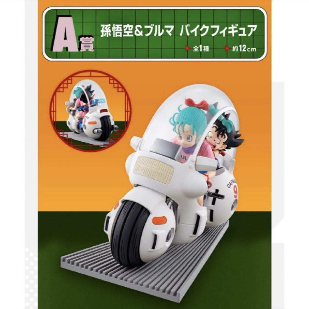 オマケ付き A賞 ブルマバイク フィギュア 一番くじ