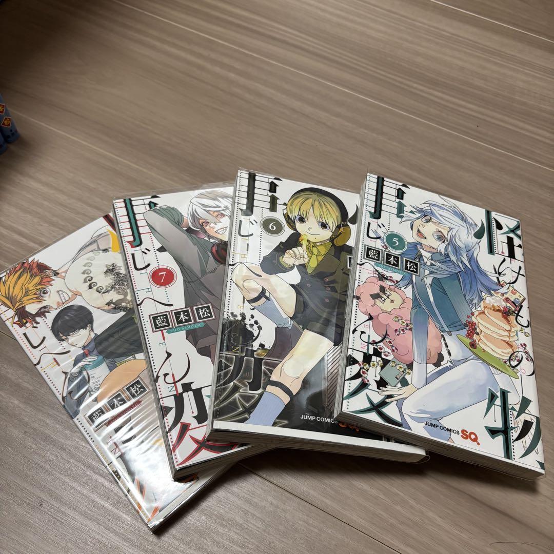 怪物事変 1〜15巻 おまけつき - メルカリ