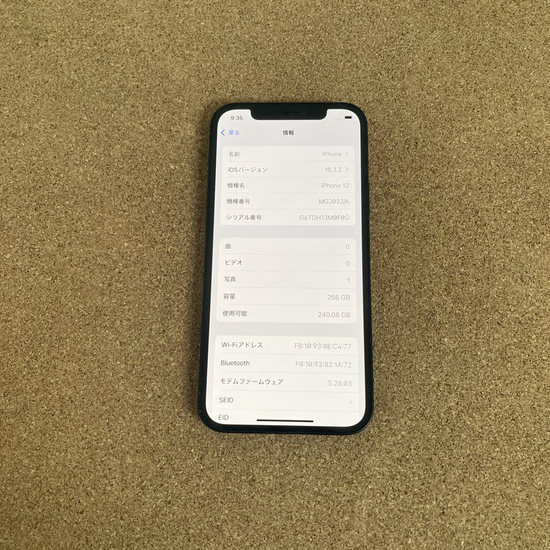売れ筋介護用品も！ 2216【早い者勝ち】美品☆電池新品☆iPhone12 256GB SIMフリー スマートフォン本体