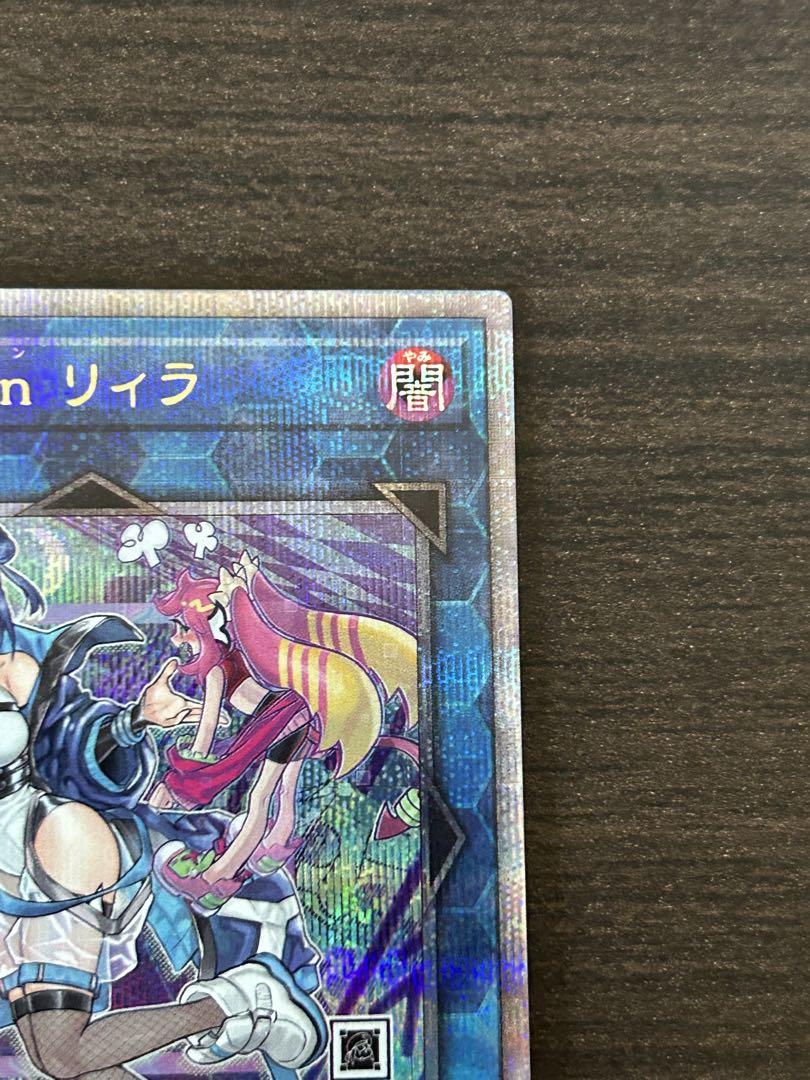 遊戯王　イビルツインリィラ　絵違い　25シク