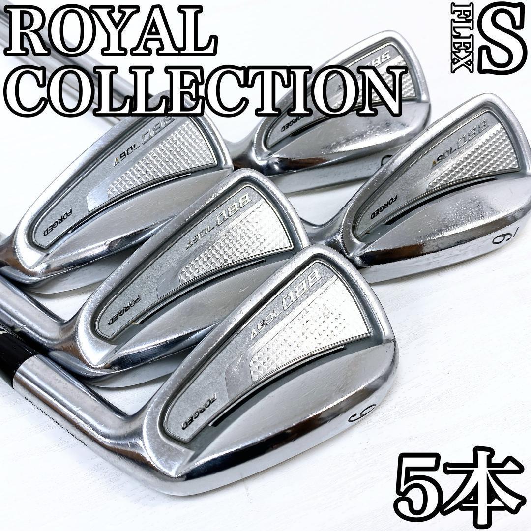 COLLECTION BBD 706v FORGED アイアンセット ロイヤルコレクション BBD 706V フォージド アイアンセット