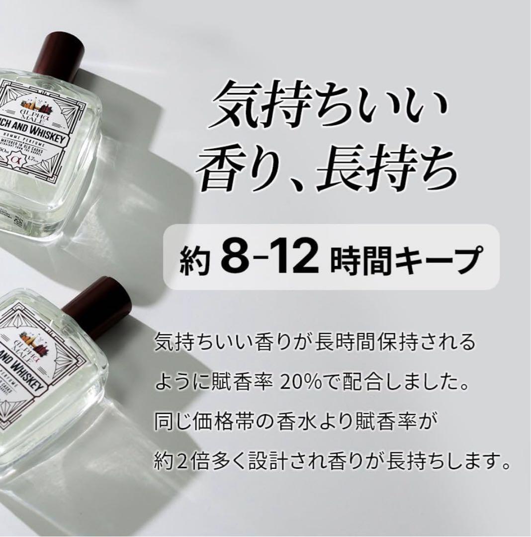 新品　アルファムード　リッチ&ウィスキー　50ml 未使用