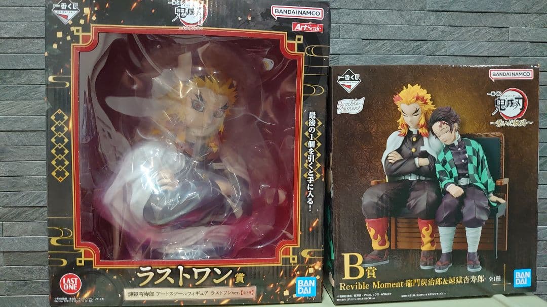 一番くじ 鬼滅の刃 煉獄杏寿郎フィギュア　セット