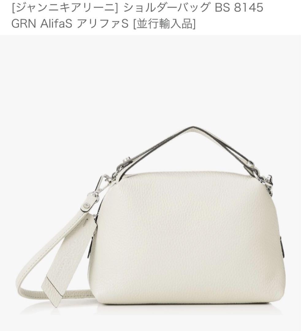 GIANNI CHIARINI ショルダーバッグ BS 8145 アリファS