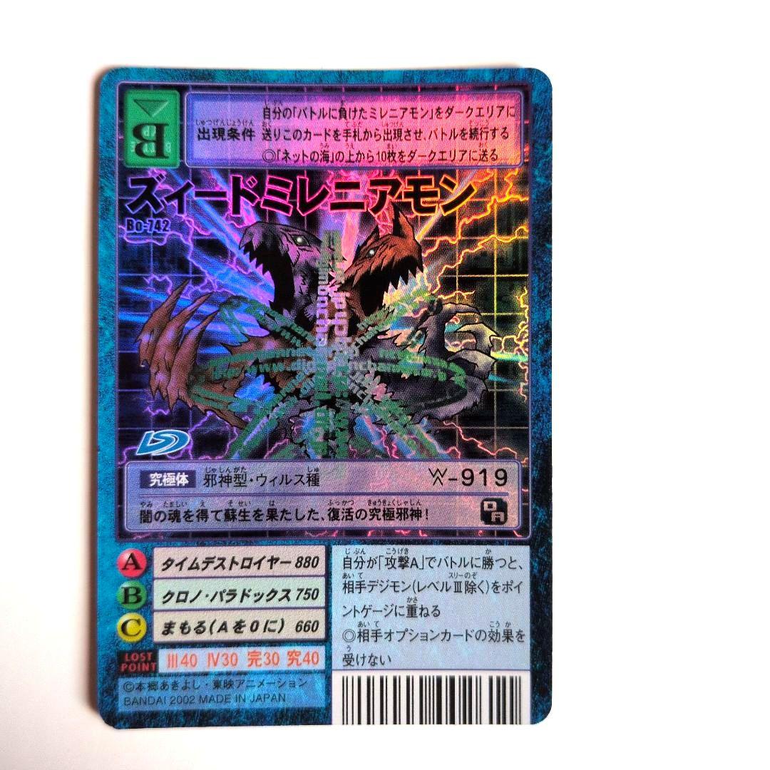 ネーモン　美品　デジモンカード ネーモン 美品 デジモンカード