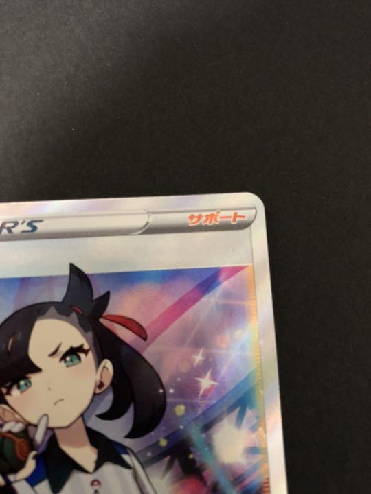 新品100%新品 ポケモンカード SR 253HM-m11450211419 マリィ 得価新作