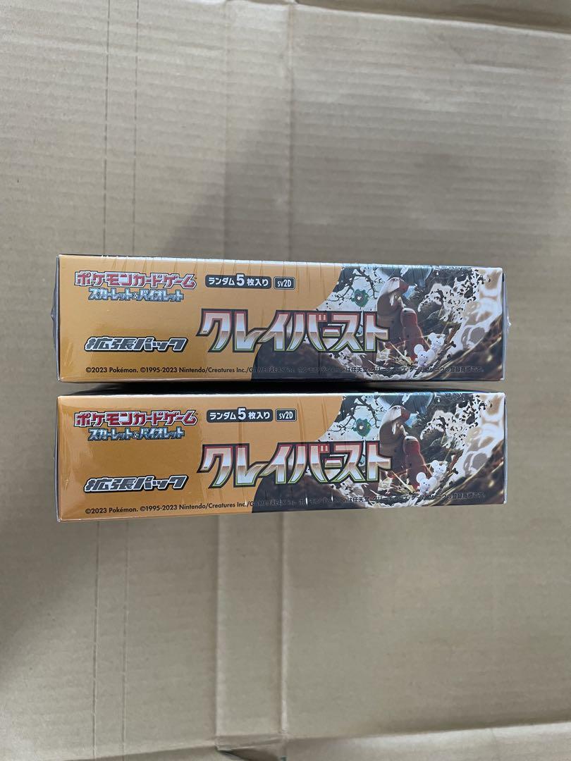 ポケモンカードゲーム　クレイバースト　シュリンク付き　2BOX