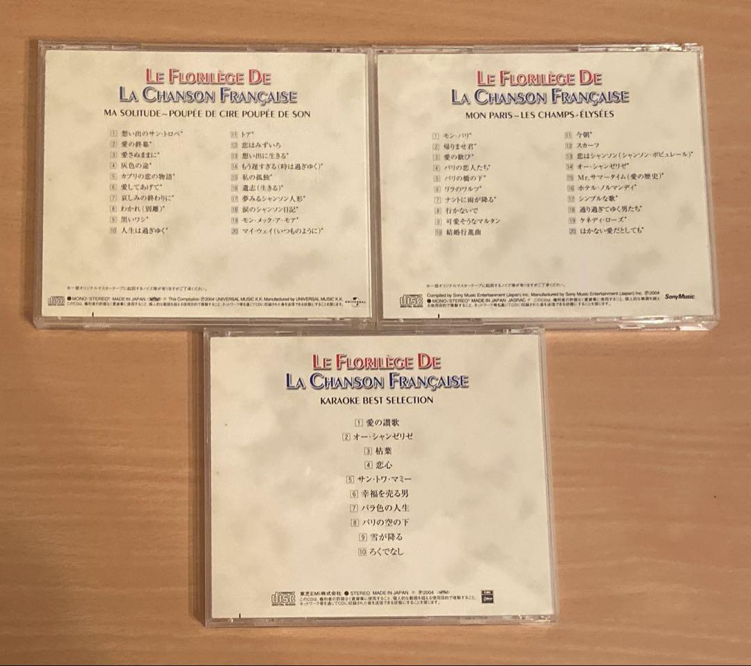 LE FLORILÈGE DE LA CHANSON FRANÇAISE