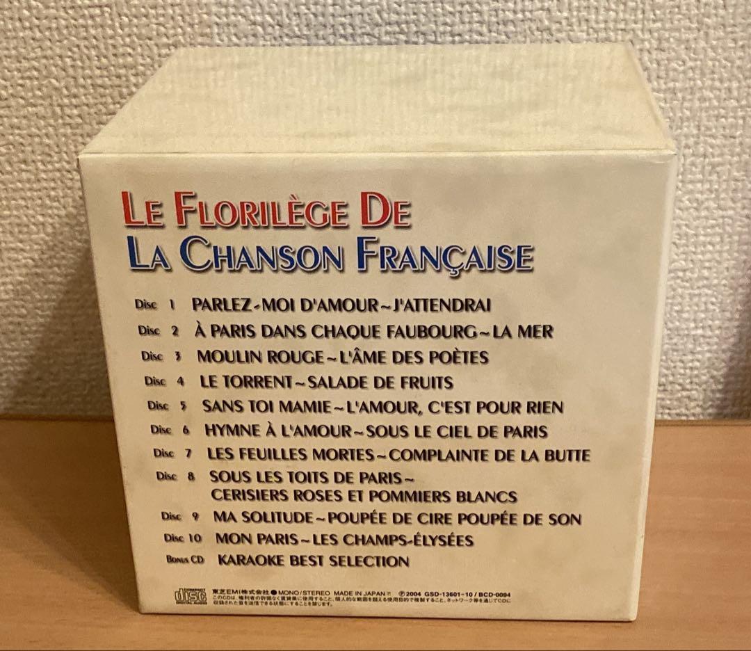 LE FLORILÈGE DE LA CHANSON FRANÇAISE