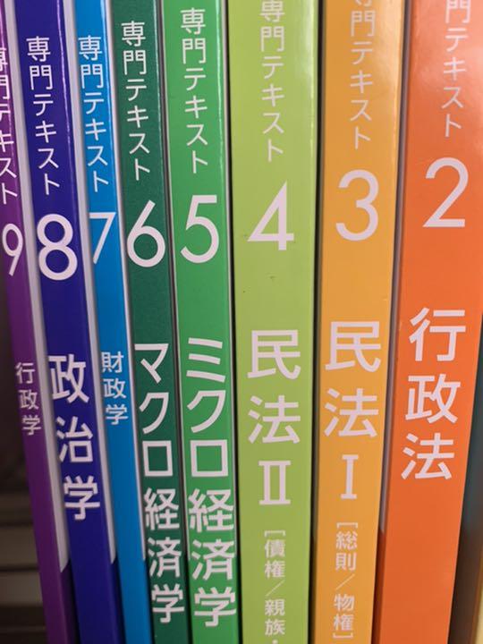値下げ中！ユーキャン地方上級公務員専門科目 値下げ中！ユーキャン地方上級公務員専門科目 本