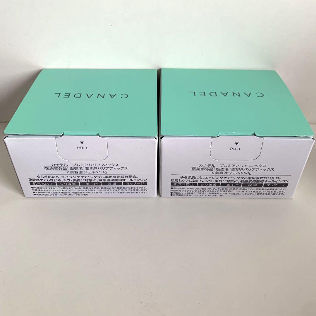 【未使用品】CANADEL カナデル プレミアバリアフィックス 58g 2個