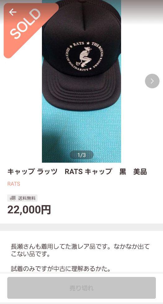 【レア物】RATS サークルデビル メッシュ クロムハーツ
