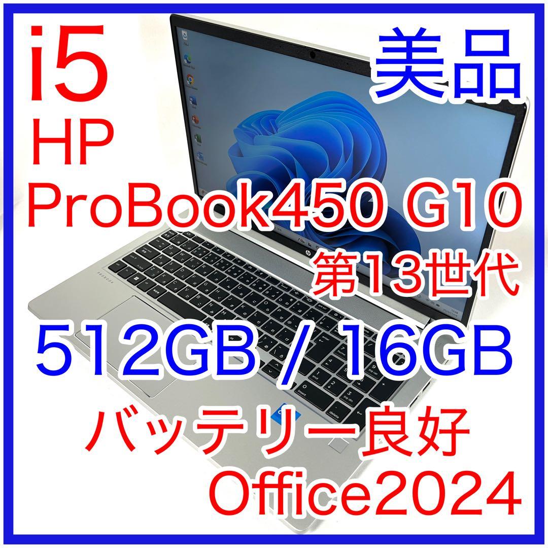HP PROBOOK 450 G10 16GB 512GB バッテリー良好Hewlett Packard