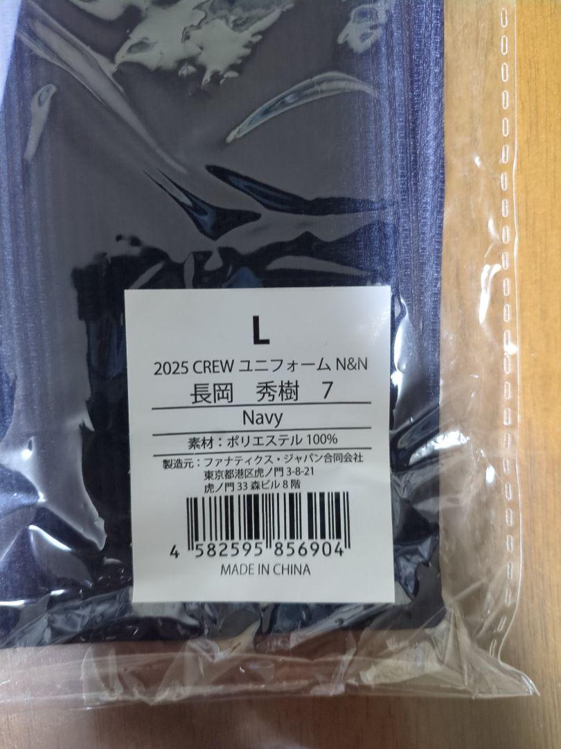 スワローズクルー 7 長岡秀樹選手ユニフォーム