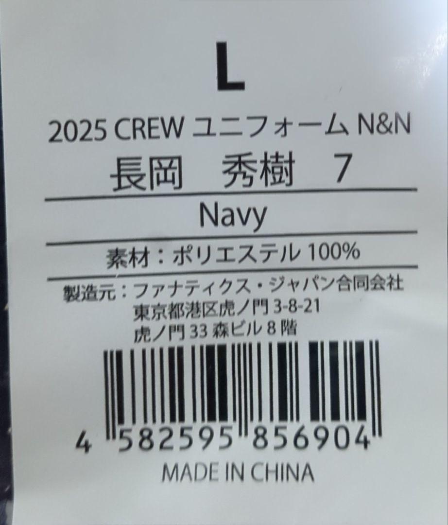 スワローズクルー 7 長岡秀樹選手ユニフォーム