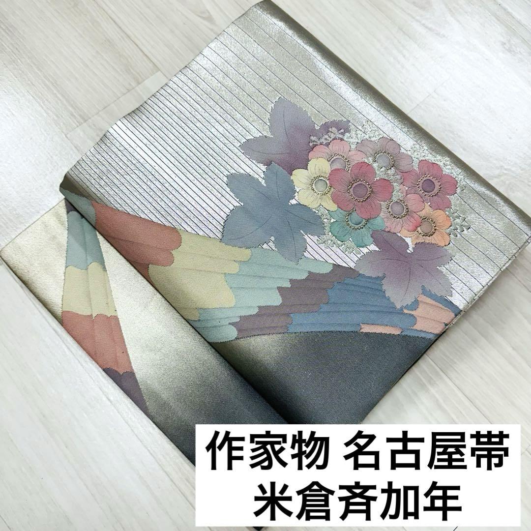 作家物 名古屋帯 花唐草 金彩 九寸 正絹 AO-4451 名古屋帯 正絹 作家物 塩瀬 上品な花 九寸 U-7972 - メルカリ