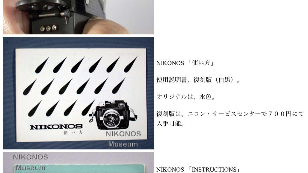NHKONOS 1 初代水中カメラ希少品
