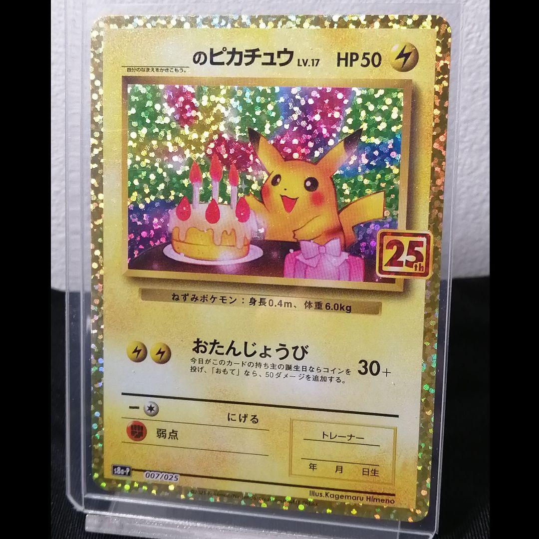 25th anniversary プロモ　ぱっく Amazon.co.jp: ポケモンカードゲーム ソード＆シールド 拡張