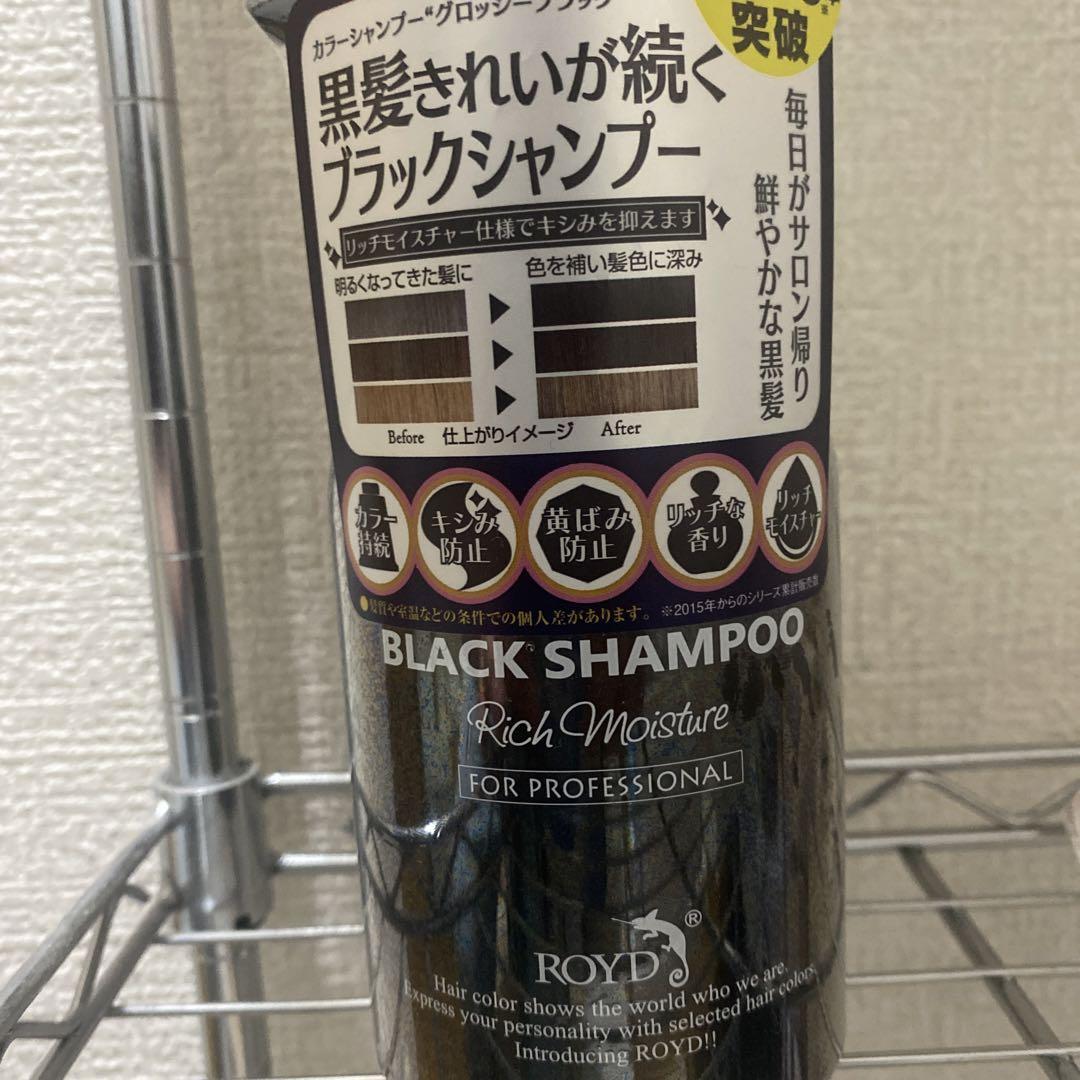 ロイドカラーシャンプーブラック