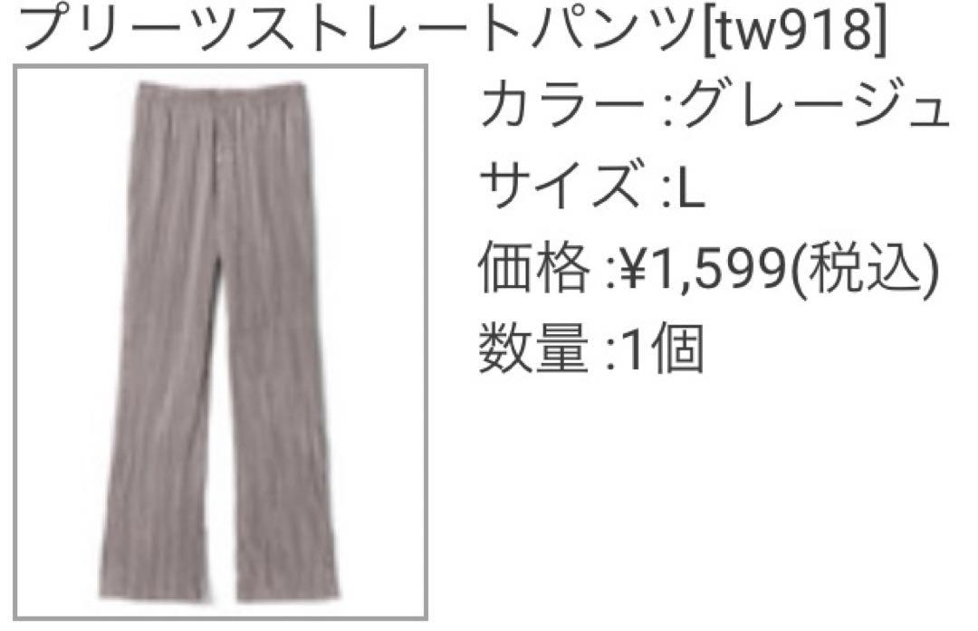 GRL プリーツストレートパンツ[tw918]
