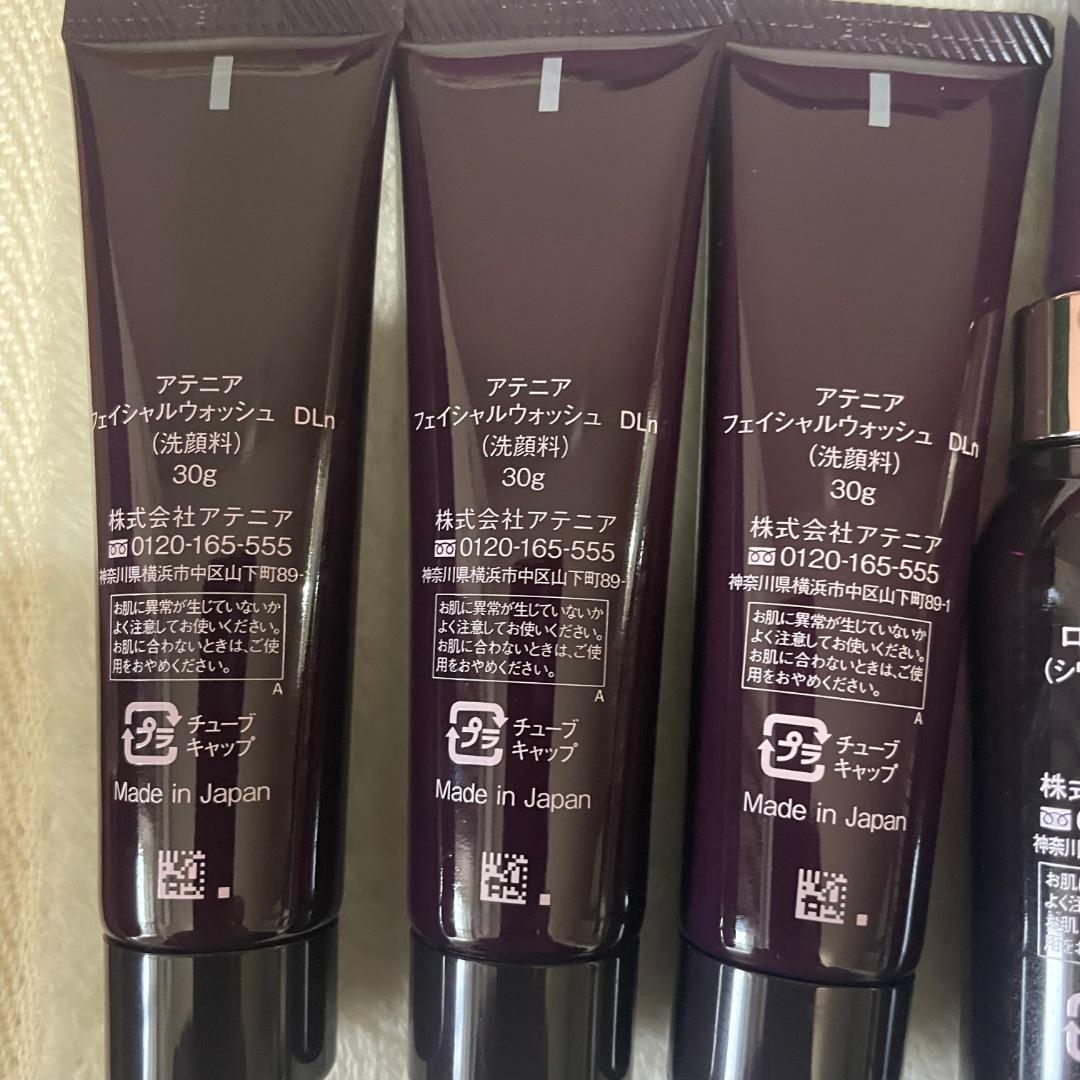 ◆アテニア ドレスリフト トライアルセット×3セット