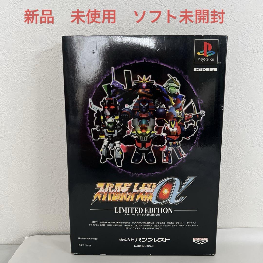 スーパーロボット大戦α 版 ≪ソフト ≫ サマー 7月31日まで