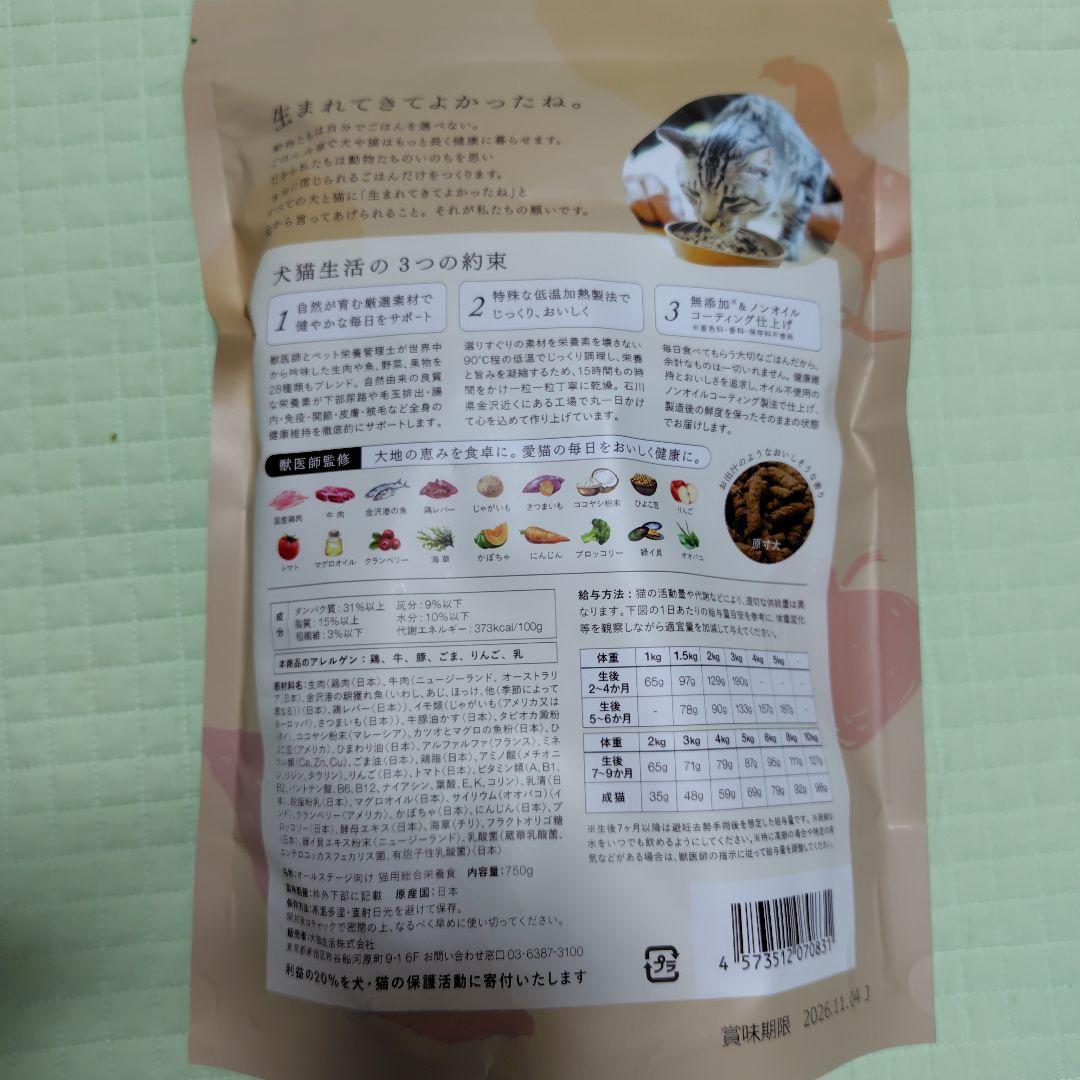 Inu Neko Seikatsu Raw Chicken Dry Food