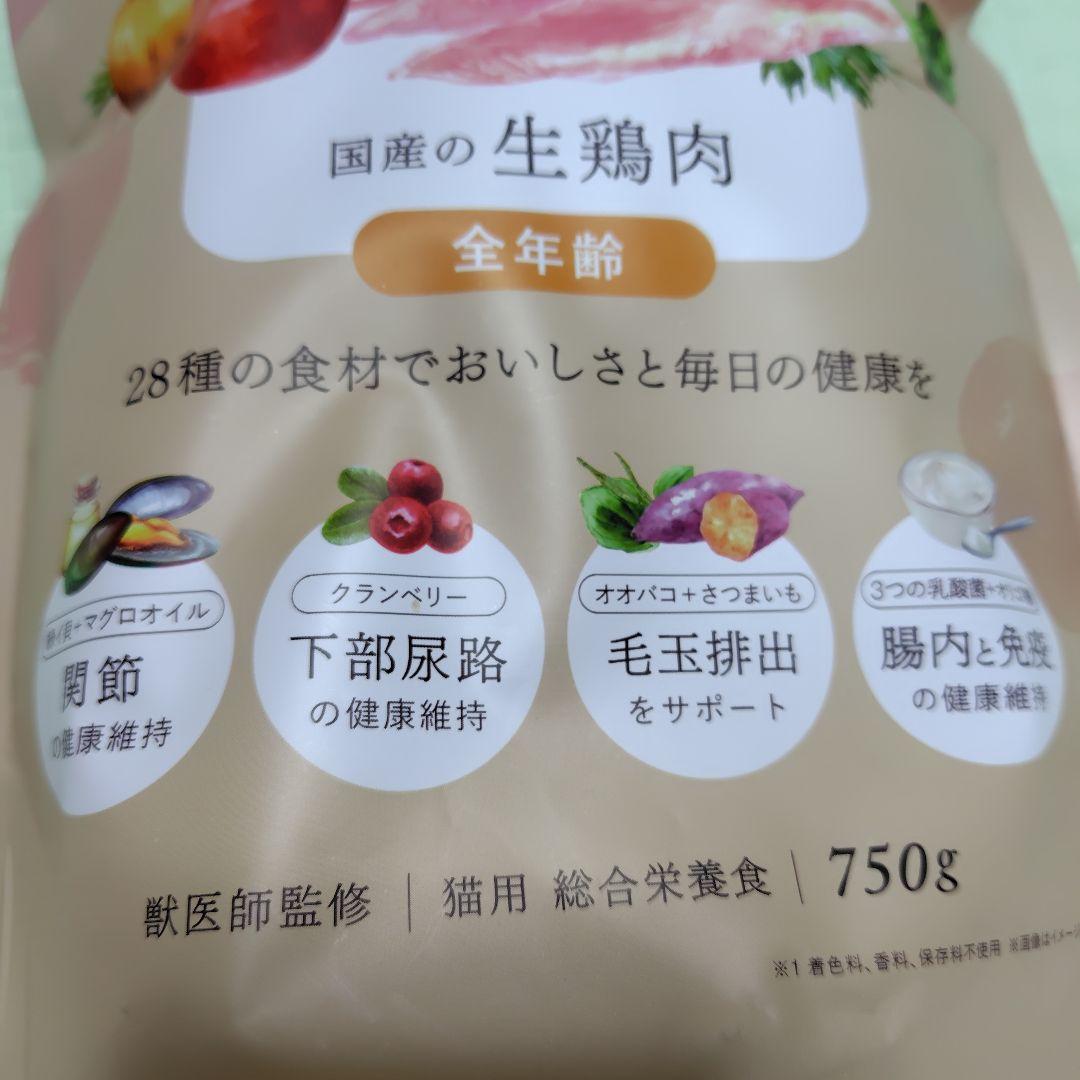 Inu Neko Seikatsu Raw Chicken Dry Food