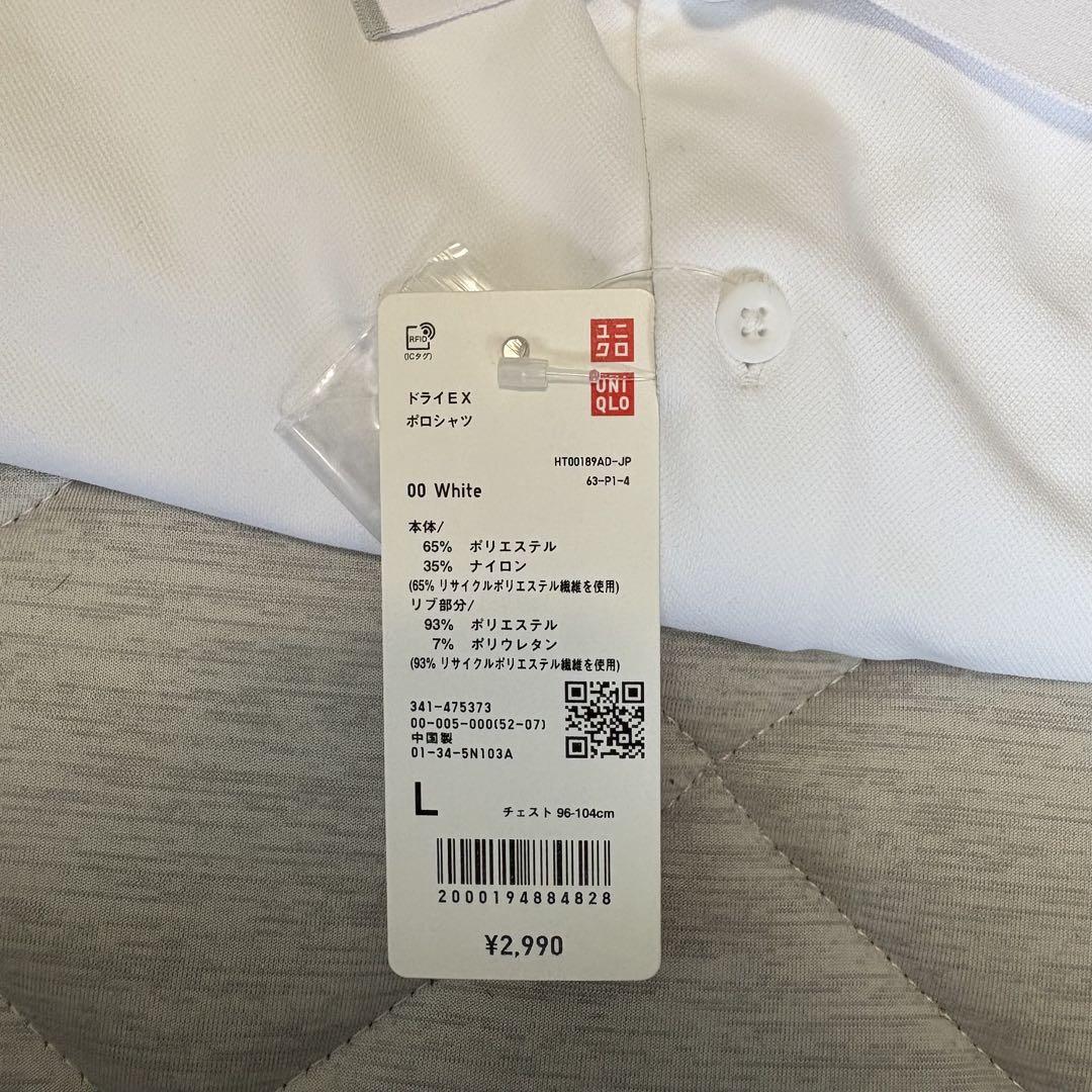 【新品未使用】UNIQLO ドライEX ポロシャツ L ホワイト 2枚セット