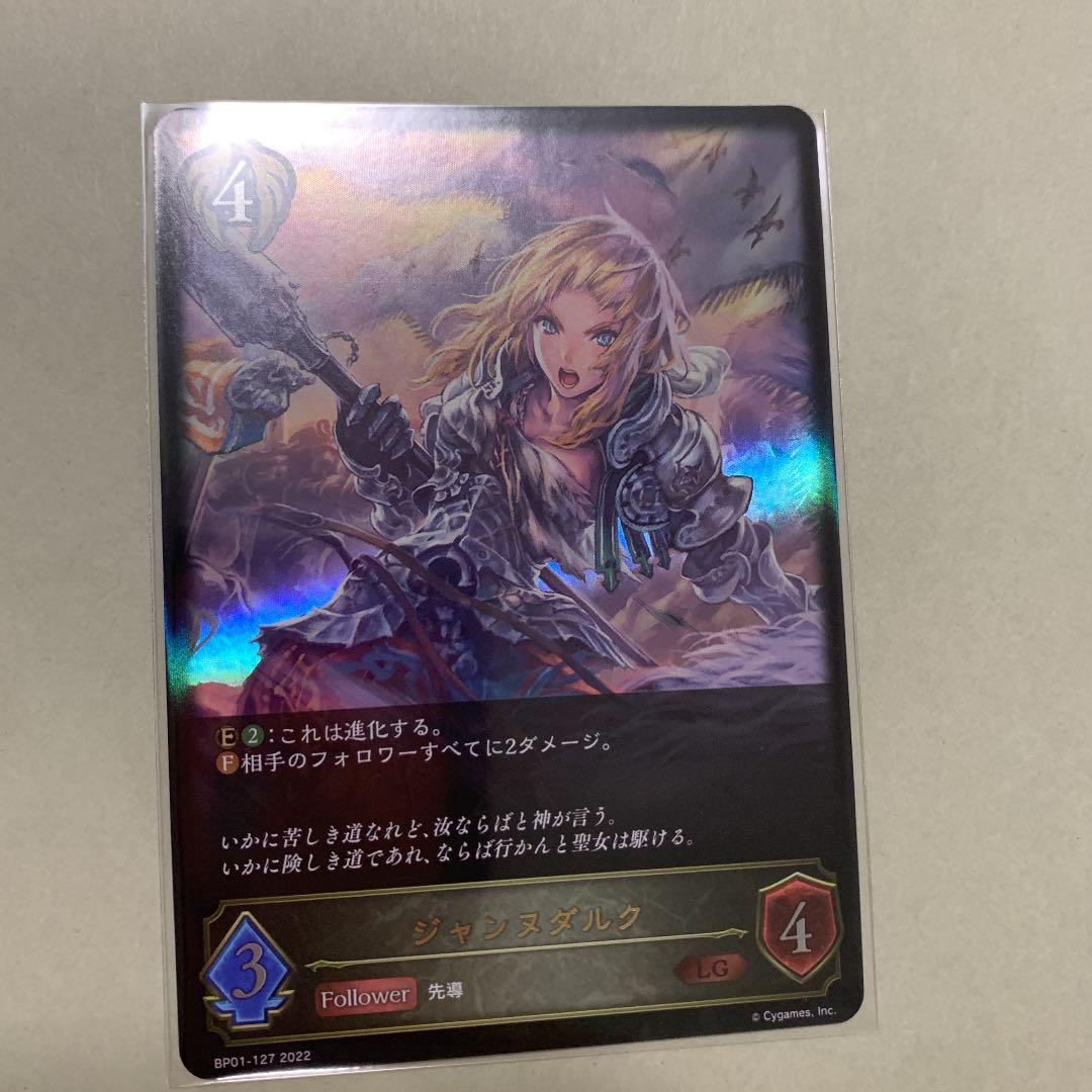 シャドウバースエボルヴ ジャンヌダルク LG