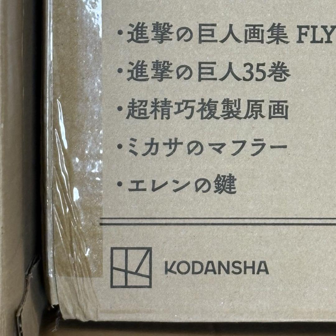 進撃の巨人 画集 FLY 新品未開封 Vr進撃の巨人 The Human Race 逃走戦線 進撃の巨人 画集 FLY 未