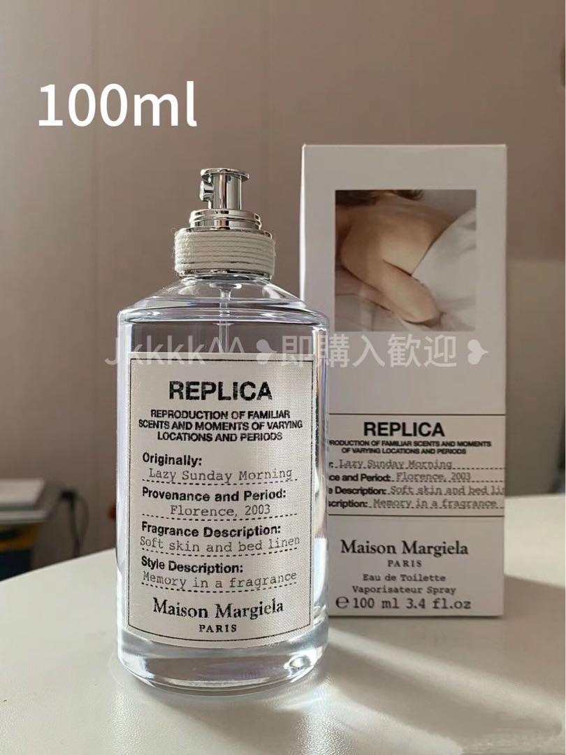 メゾンマルジェラ レプリカ レイジーサンデーモーニング 100ml