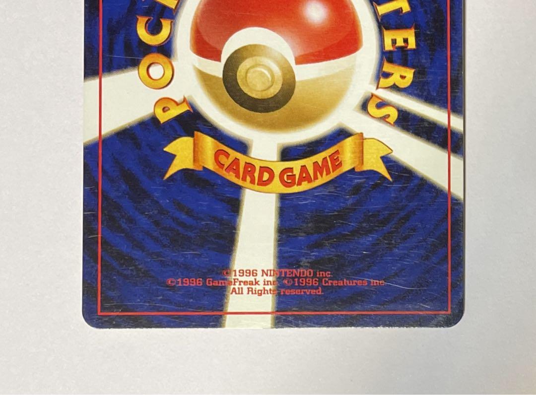 ポケモンカード旧裏　わるいライチュウ