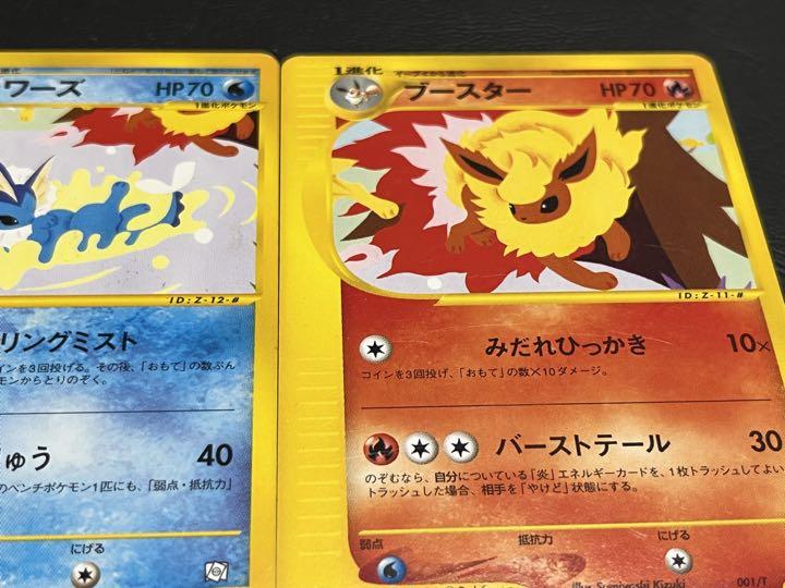 ポケモンカード ポケモンカードe イーブイ ブラッキー エーフィ